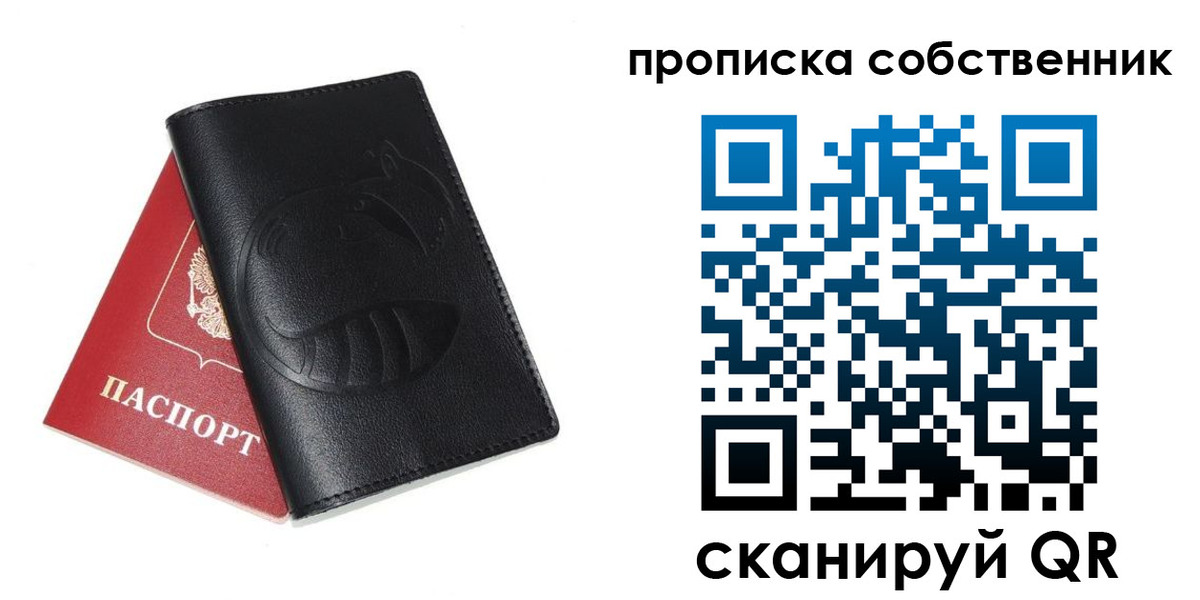 купить прописку в Петропавловске-Камчатском