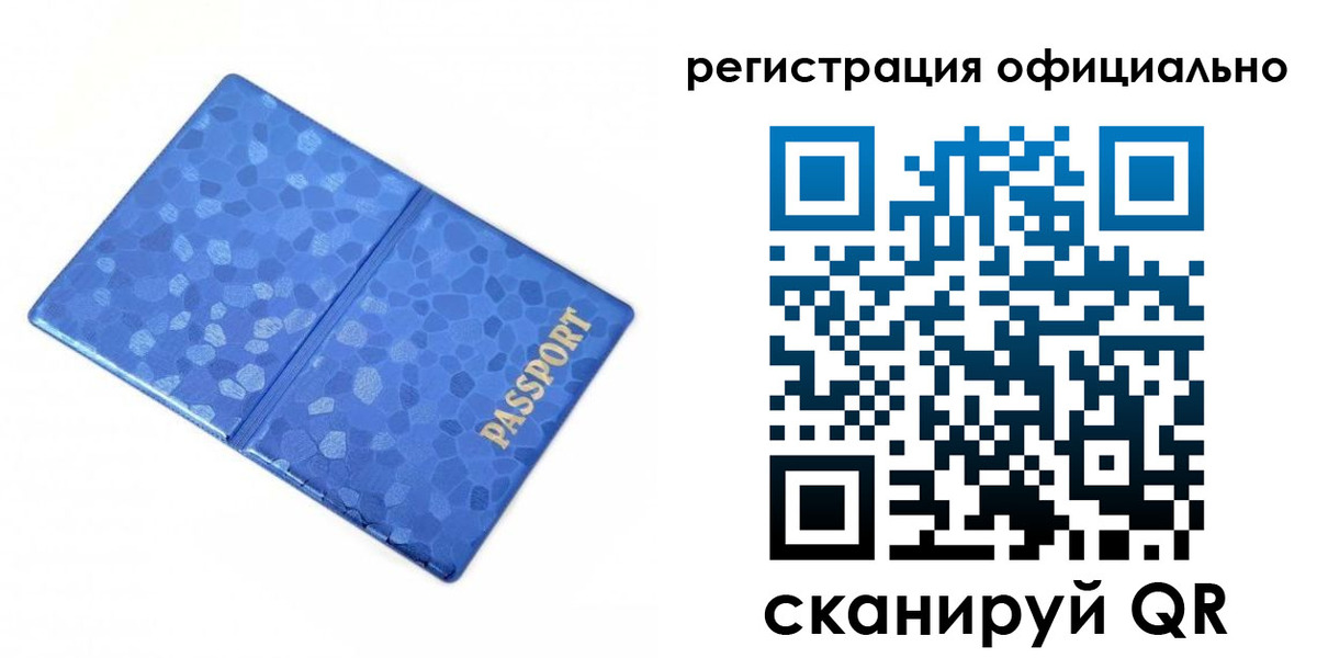 прописка законно в Петропавловске-Камчатском