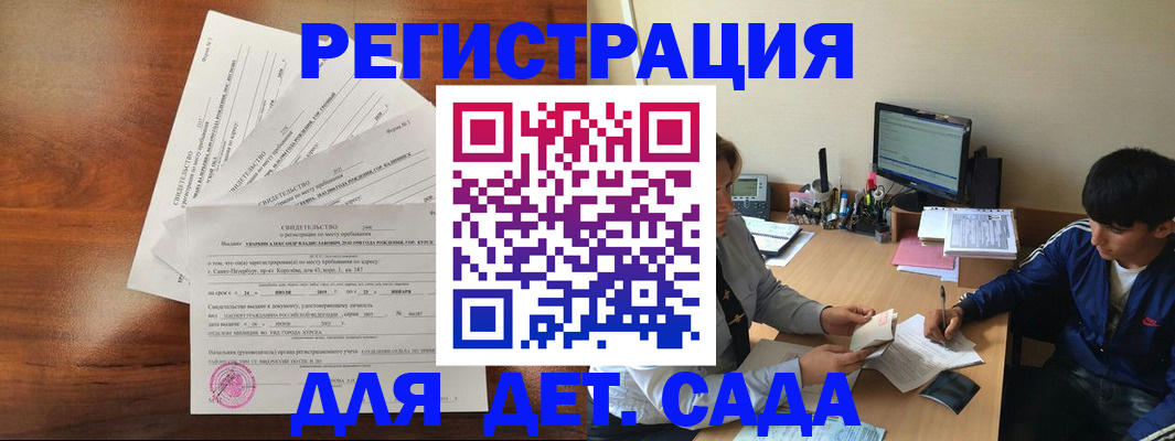 временная регистрация в Петропавловске-Камчатском