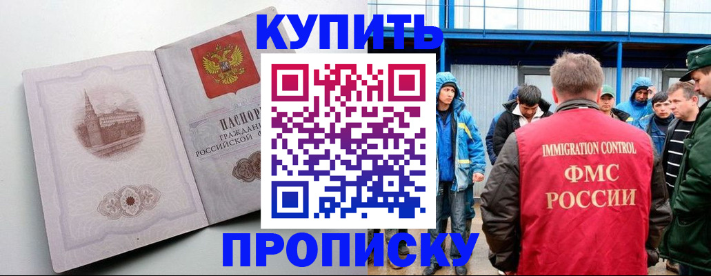 временная регистрация надежно в Петропавловске-Камчатском