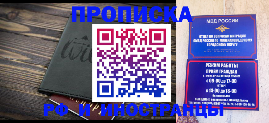 прописка ребенка в Петропавловске-Камчатском