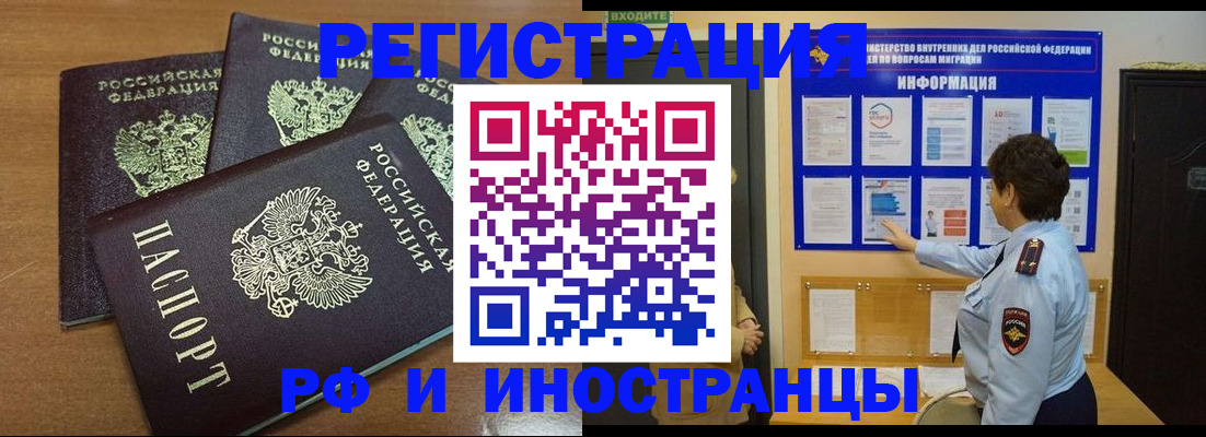 временная регистрация поиск в Петропавловске-Камчатском