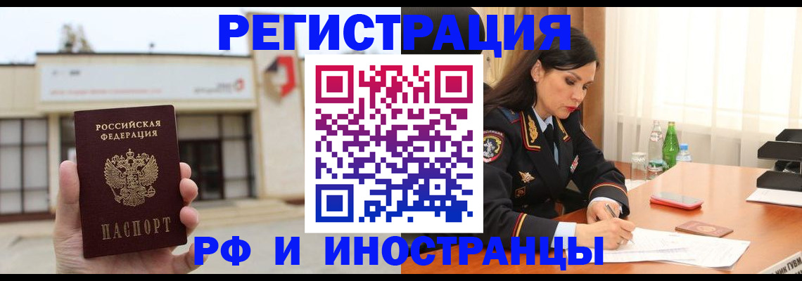 временная регистрация госуслуги в Петропавловске-Камчатском