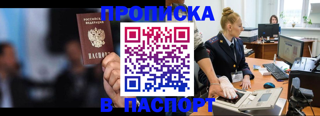 временная регистрация законно в Петропавловске-Камчатском