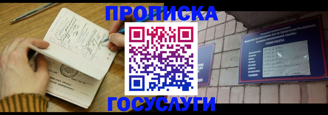 прописка иностранных граждан в Петропавловске-Камчатском