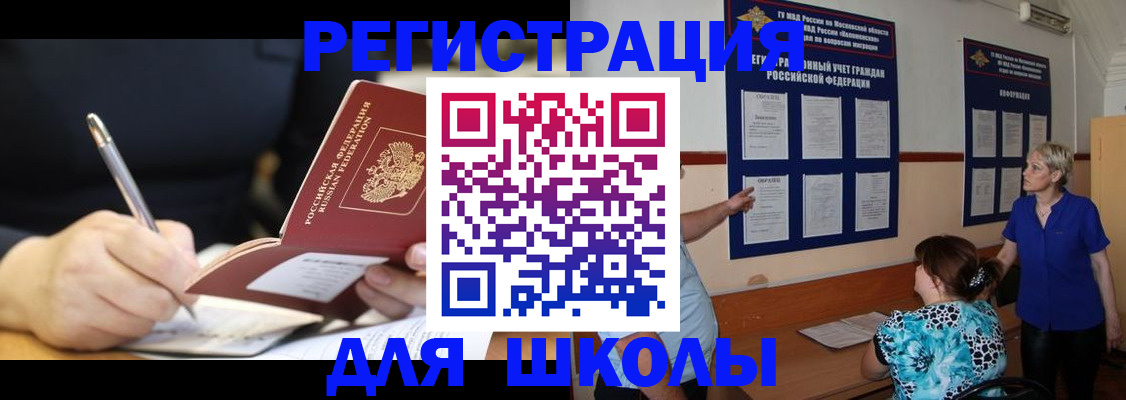 прописка для военкомата в Петропавловске-Камчатском