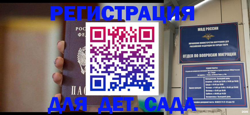 временная регистрация собственник в Петропавловске-Камчатском