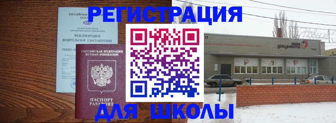 прописка в Петропавловске-Камчатском