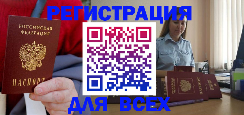 временная регистрация законно в Петропавловске-Камчатском