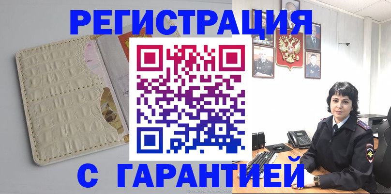 пропишу в квартире в Петропавловске-Камчатском