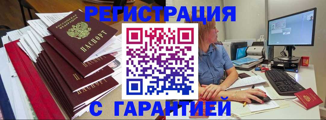 прописка в квартире в Петропавловске-Камчатском