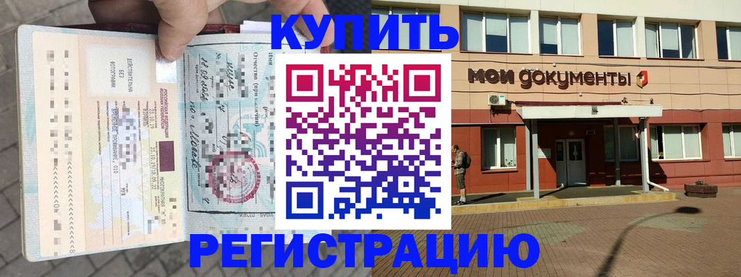 временная регистрация 2025 в Петропавловске-Камчатском